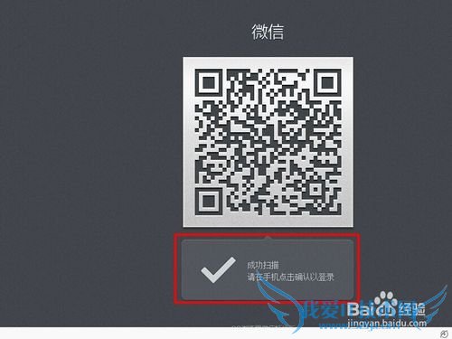 怎么登录微信网页版