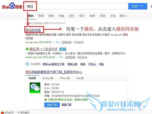 怎么登录微信网页版
