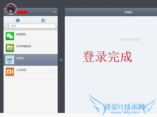 怎么登录微信网页版