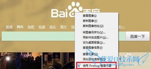 firebugôã[1]firebug鿴ҳ