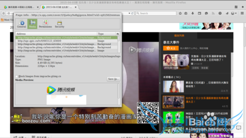 如何用firefox下载网页中的视频