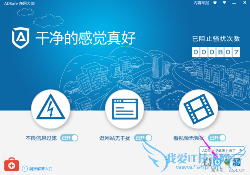 如何看电影无广告浏览网页无广告