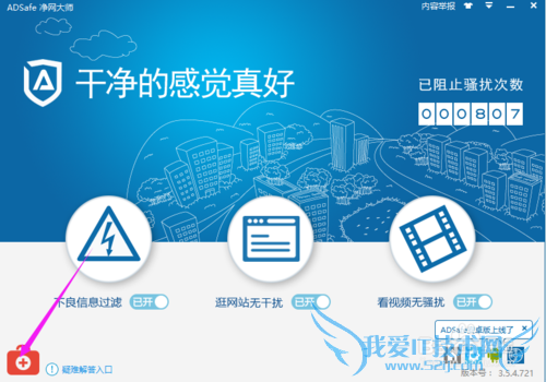 如何看电影无广告浏览网页无广告