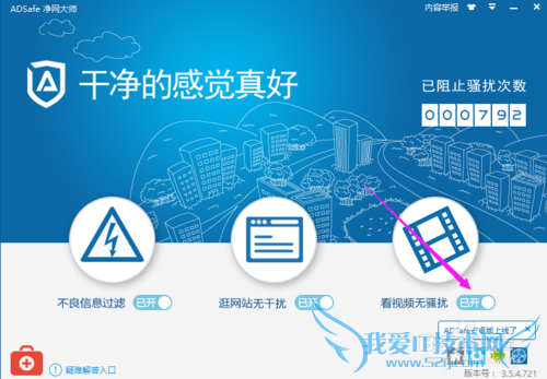 如何看电影无广告浏览网页无广告
