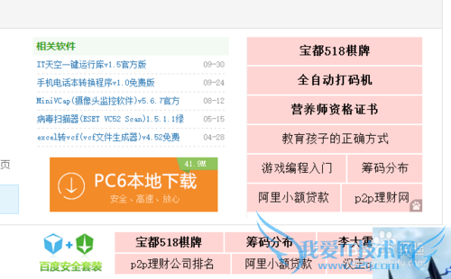 如何看电影无广告浏览网页无广告