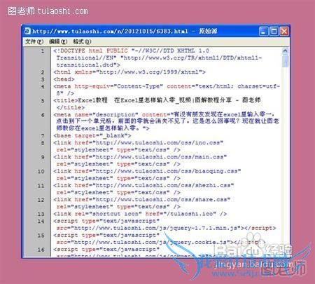 网页内容不能复制的解决办法