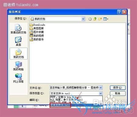 网页内容不能复制的解决办法
