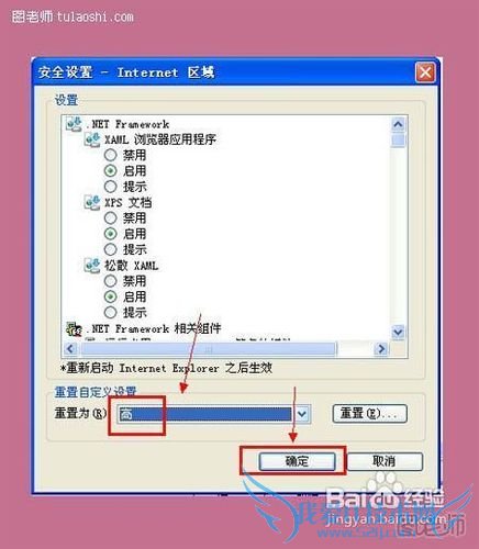 网页内容不能复制的解决办法