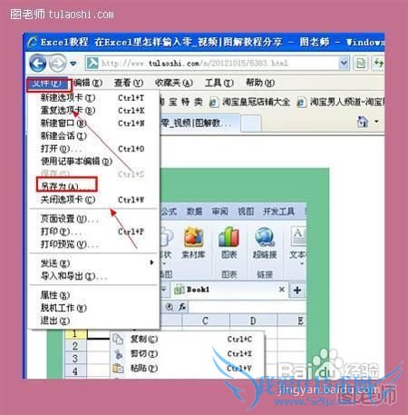 网页内容不能复制的解决办法