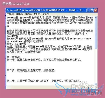 网页内容不能复制的解决办法