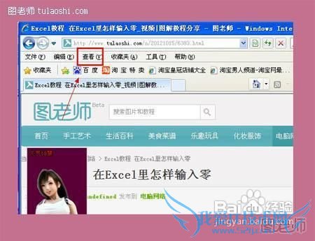 网页内容不能复制的解决办法