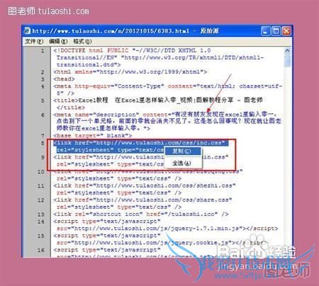 网页内容不能复制的解决办法