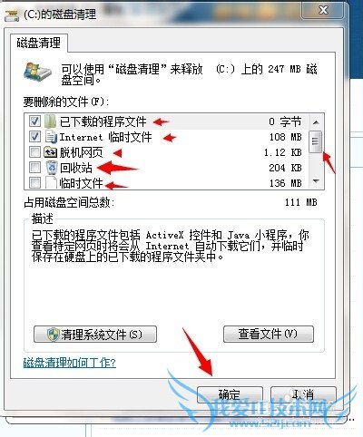电脑打开网页慢的原因及解决办法