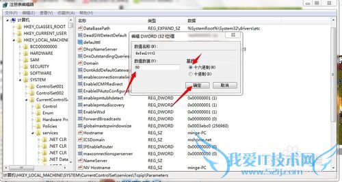 电脑打开网页慢的原因及解决办法