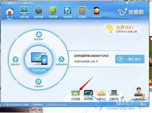 电脑打开网页慢的原因及解决办法