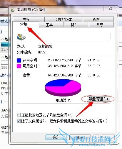 电脑打开网页慢的原因及解决办法