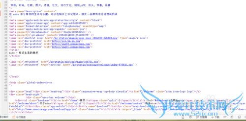 如何查看一个网页的源码?