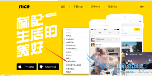 如何查看一个网页的源码?