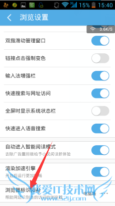 智能手机浏览电脑版网页