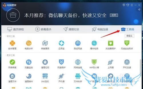 E信链接网页弹不出来怎么修复
