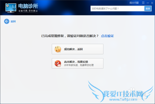E信链接网页弹不出来怎么修复