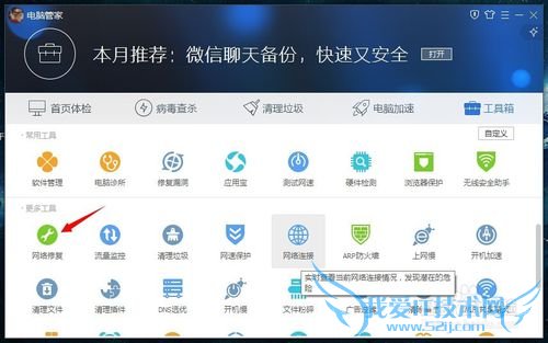 E信链接网页弹不出来怎么修复