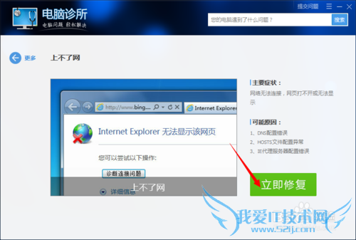 E信链接网页弹不出来怎么修复
