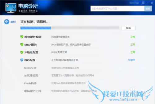 E信链接网页弹不出来怎么修复
