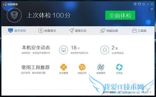 E信链接网页弹不出来怎么修复