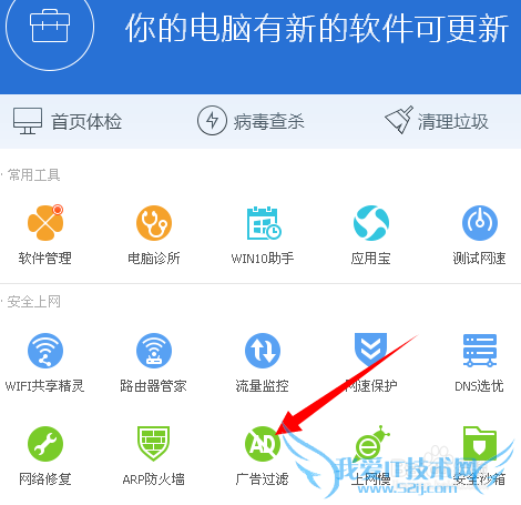 网页广告怎么屏蔽
