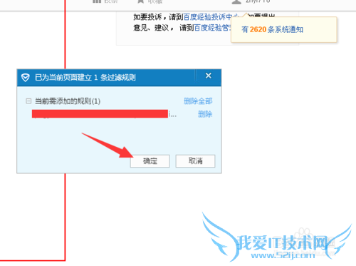 网页广告怎么屏蔽