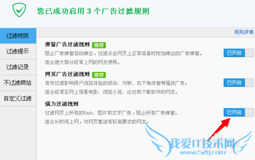 网页广告怎么屏蔽