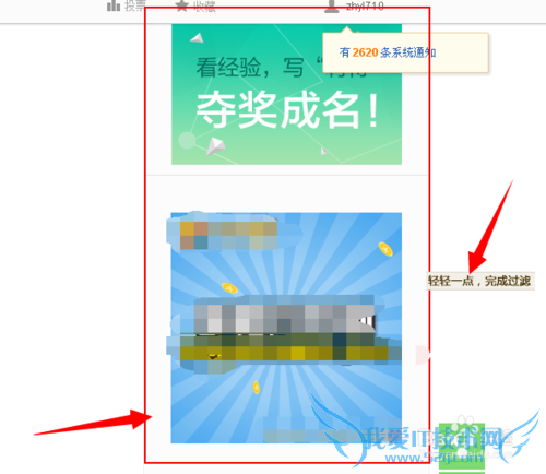 网页广告怎么屏蔽