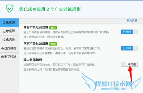 网页广告怎么屏蔽