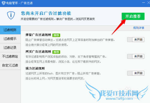 网页广告怎么屏蔽