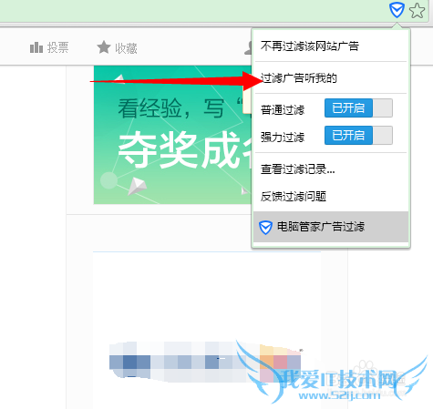 网页广告怎么屏蔽