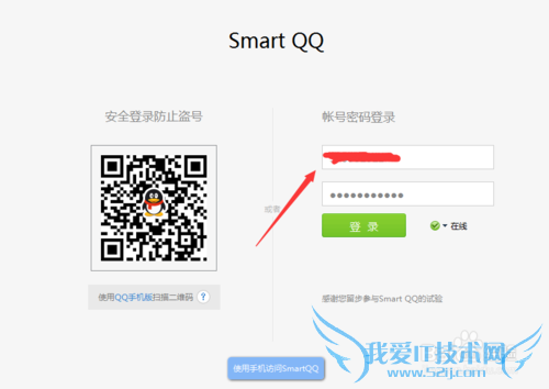 网页登陆qq的方法
