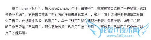 如何解决网页不能复制文字的问题