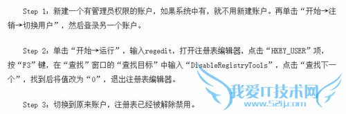 如何解决网页不能复制文字的问题