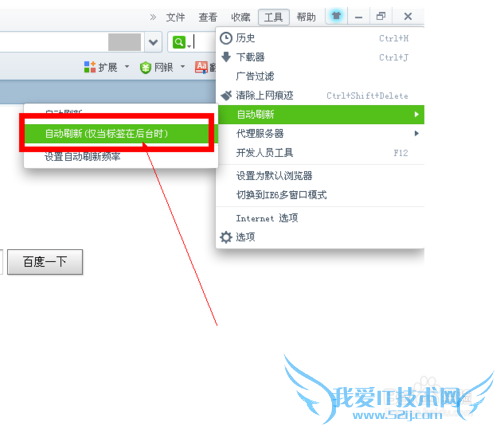 怎样自动刷新网页?