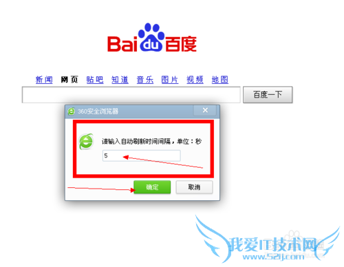 怎样自动刷新网页?