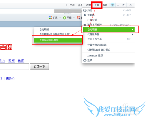 怎样自动刷新网页?