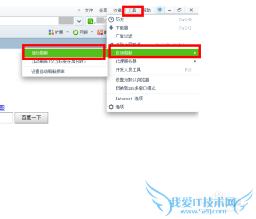怎样自动刷新网页?