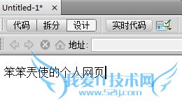 如何制作个人网页