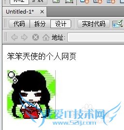 如何制作个人网页