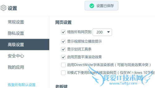 怎么放大网页如何放大网页上的字