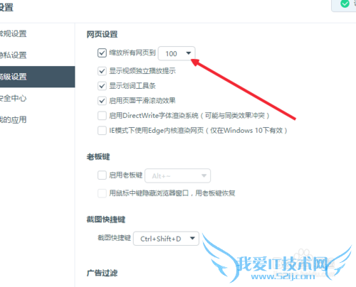 怎么放大网页如何放大网页上的字