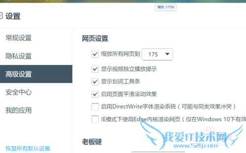 怎么放大网页如何放大网页上的字