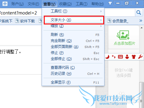 网页字体变大了怎么办、变小了又怎么办?