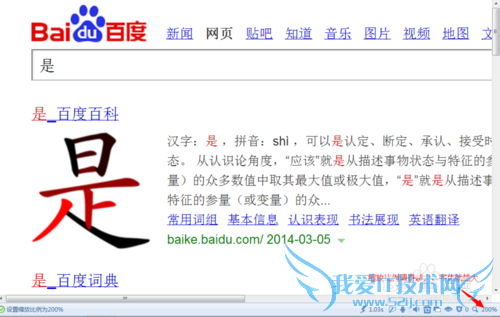 网页字体变大了怎么办、变小了又怎么办?